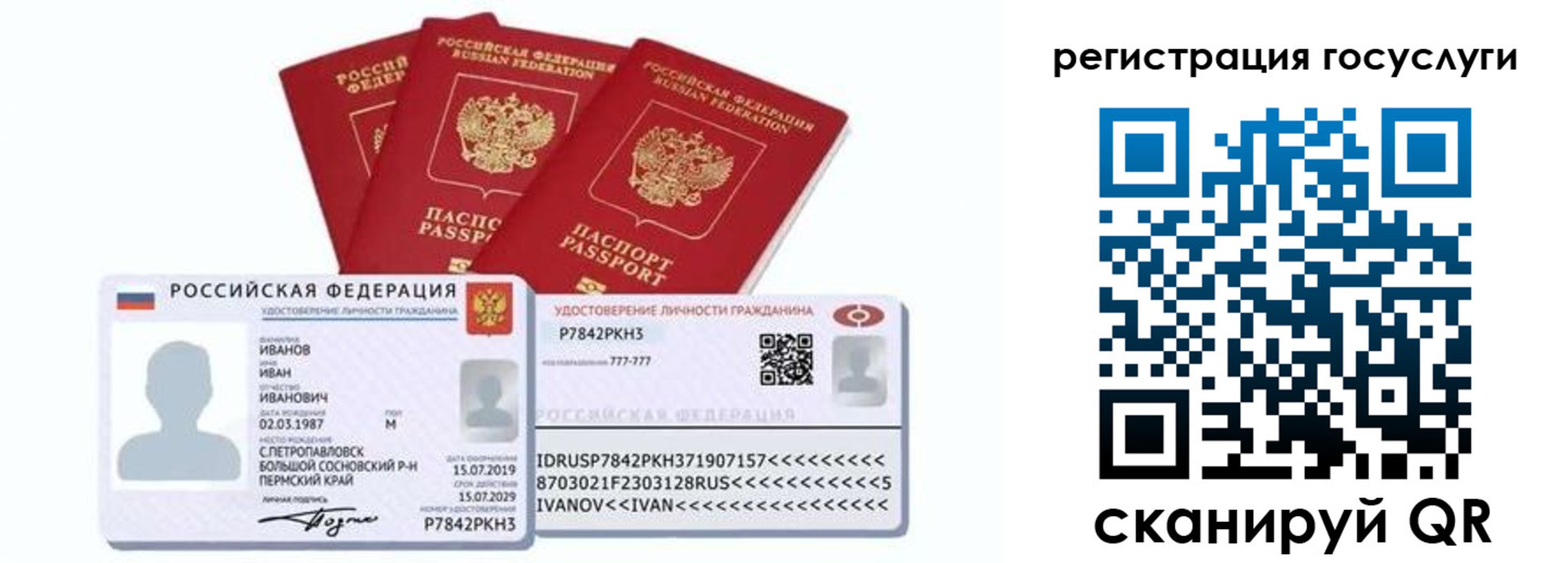 миграционный учет в Беслане