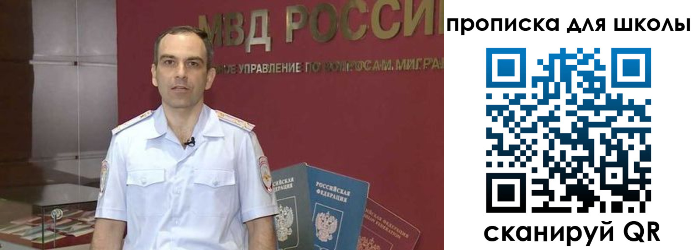 временная регистрация поиск в Беслане