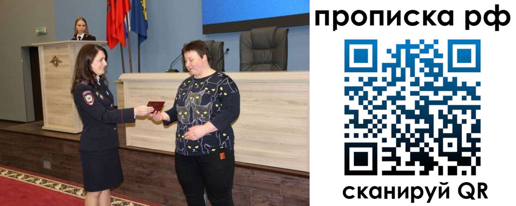 прописка штамп в Беслане