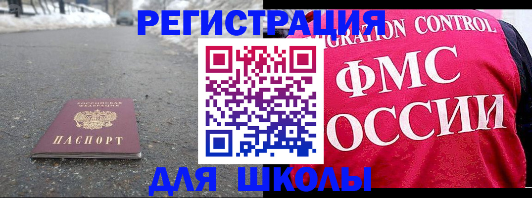 временная регистрация госуслуги в Беслане