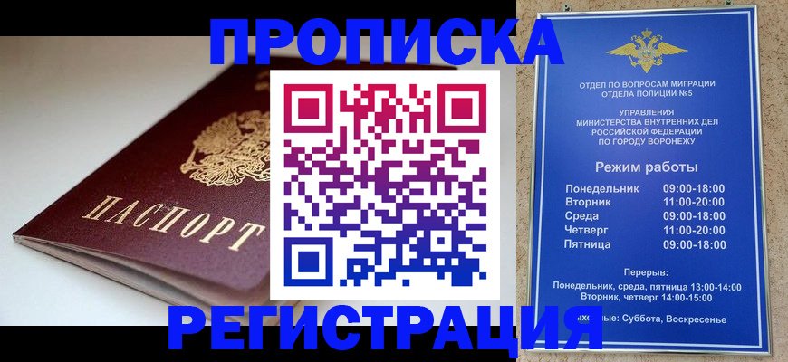 найти адрес прописки в Беслане