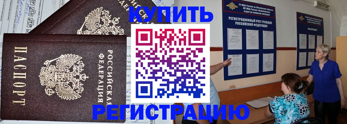 регистрация для дет. сада в Беслане